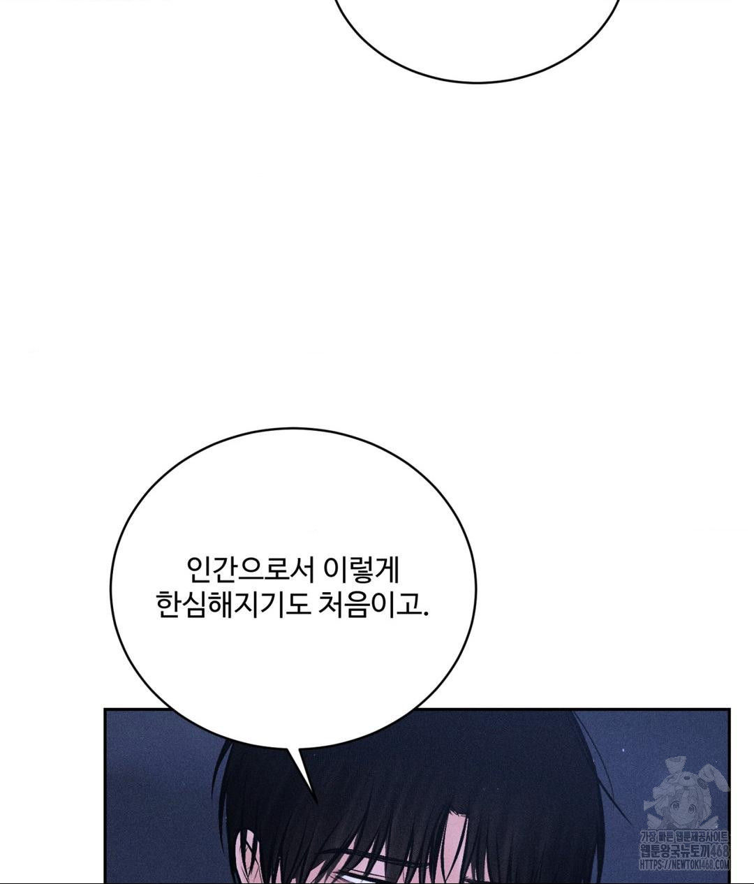 Payment for the Ride Raw Chapter 21 Page 37