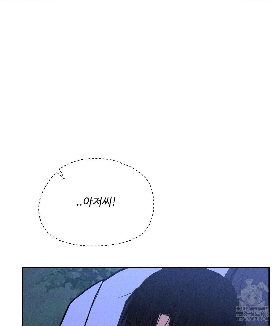 Payment for the Ride Raw Chapter 21 Page 4