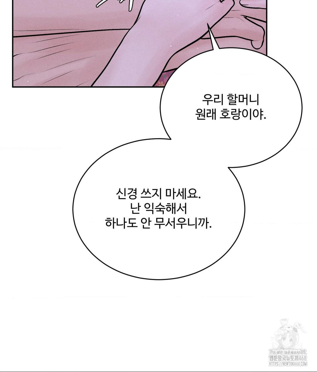 Payment for the Ride Raw Chapter 21 Page 40
