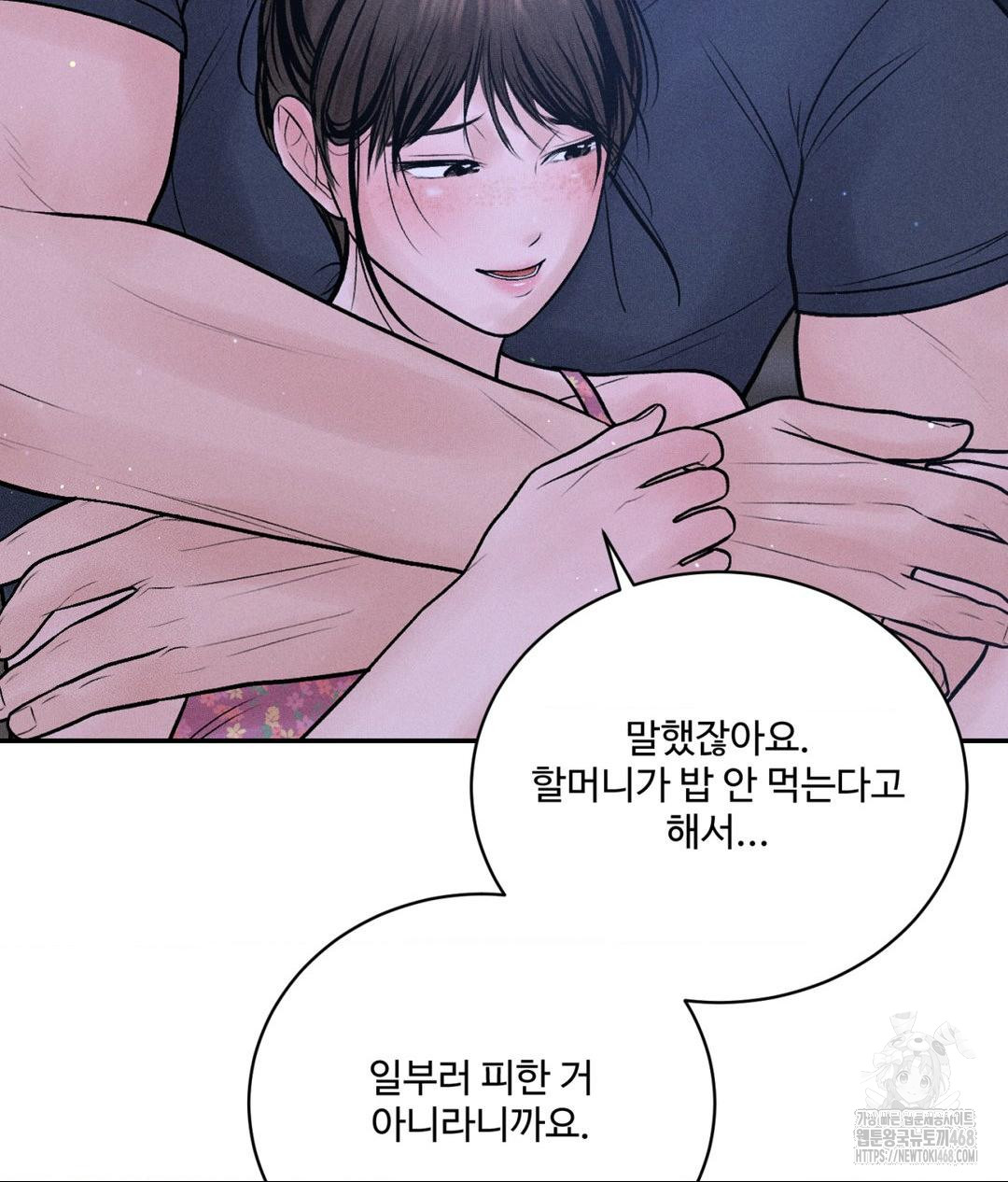 Payment for the Ride Raw Chapter 21 Page 42