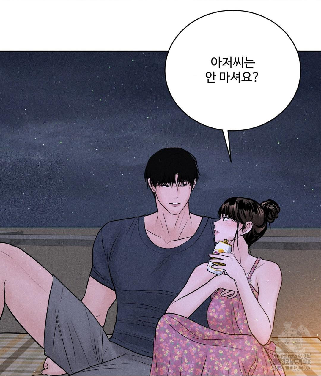 Payment for the Ride Raw Chapter 21 Page 48