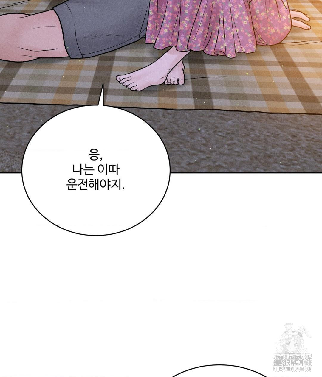 Payment for the Ride Raw Chapter 21 Page 49
