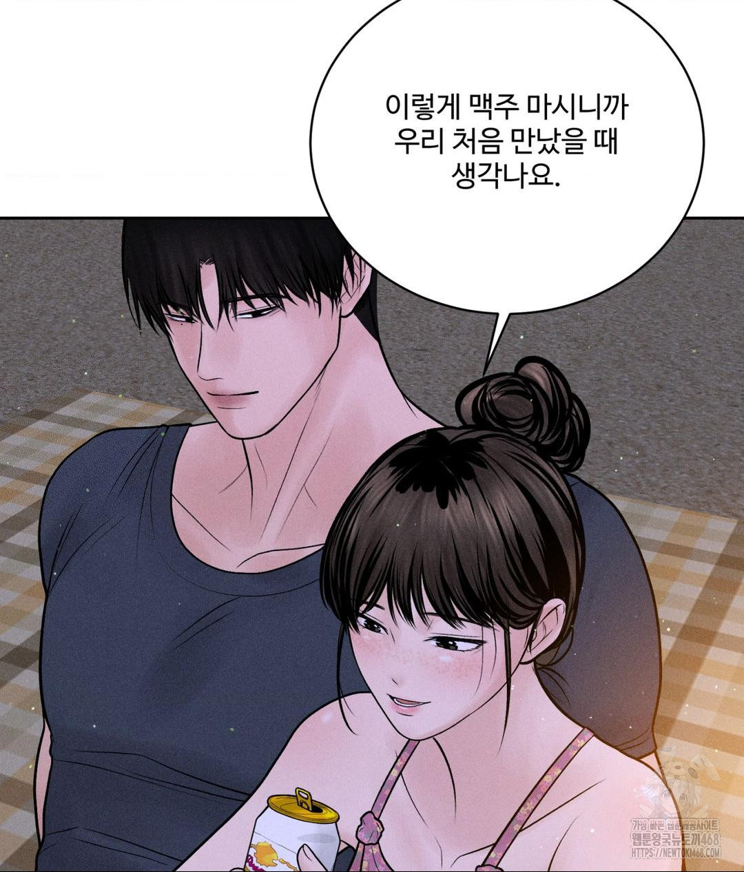 Payment for the Ride Raw Chapter 21 Page 50