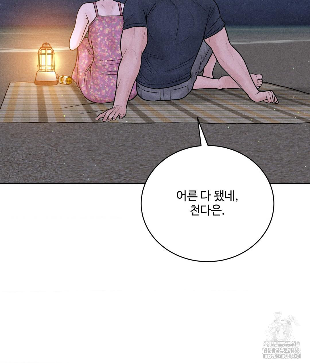 Payment for the Ride Raw Chapter 21 Page 55