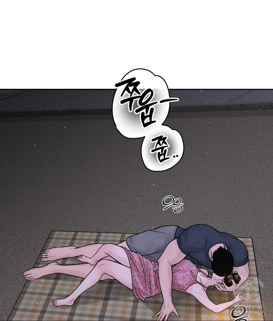 Payment for the Ride Raw Chapter 21 Page 63