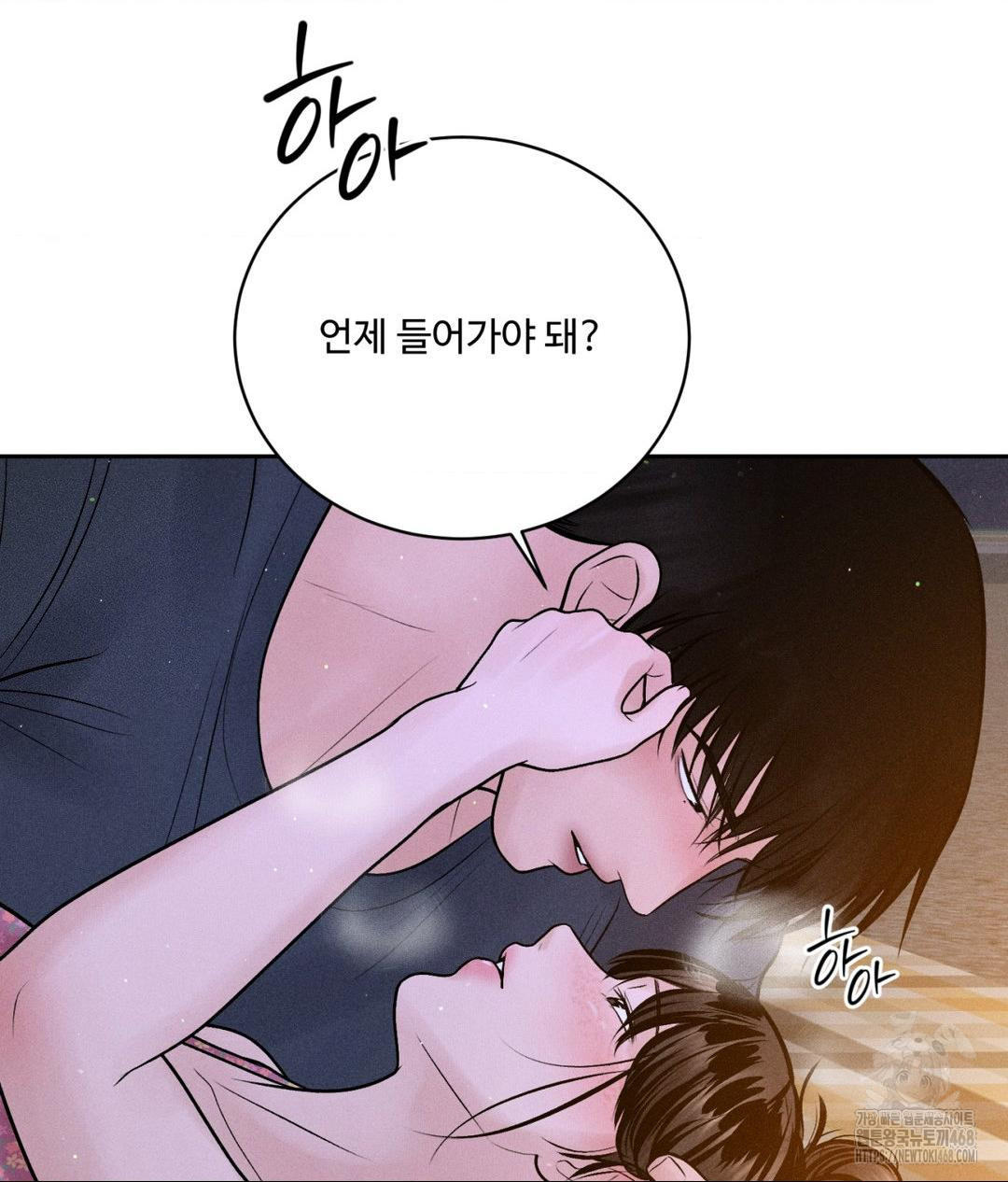 Payment for the Ride Raw Chapter 21 Page 65