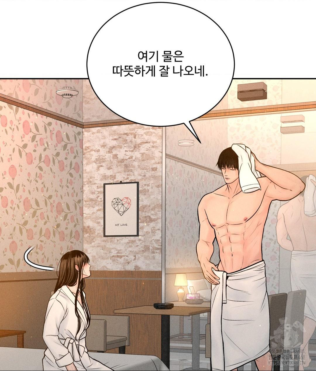 Payment for the Ride Raw Chapter 21 Page 79