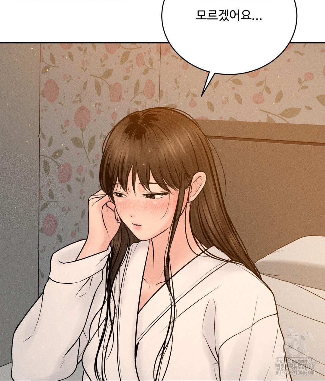 Payment for the Ride Raw Chapter 21 Page 83