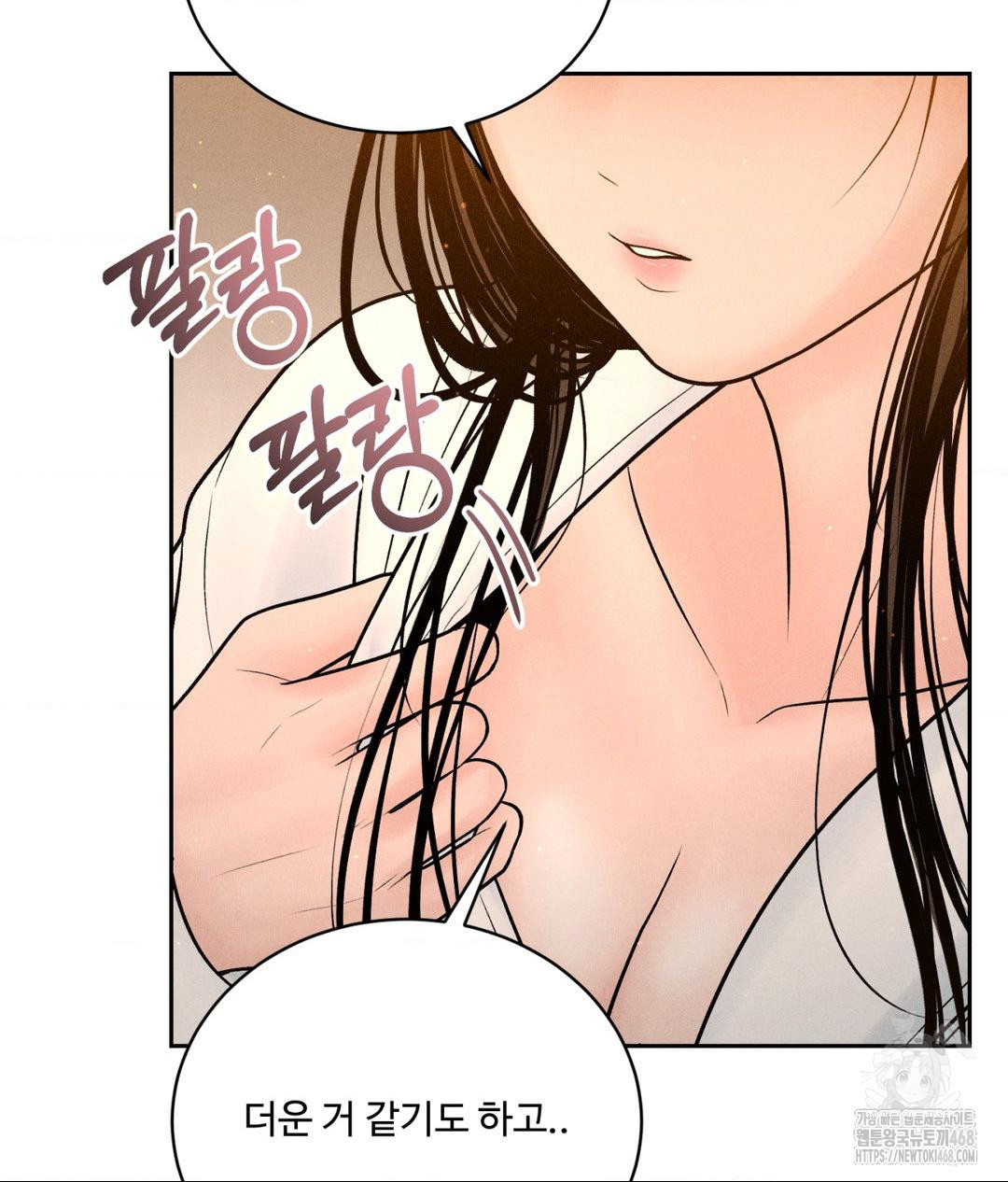 Payment for the Ride Raw Chapter 21 Page 86