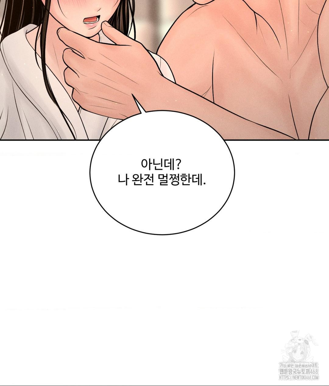Payment for the Ride Raw Chapter 21 Page 90