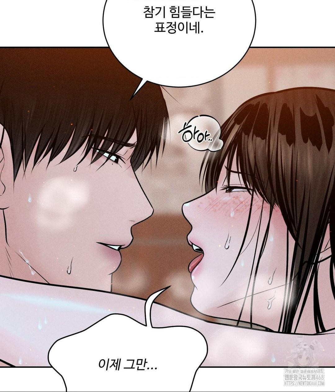 Payment for the Ride Raw Chapter 22 Page 106