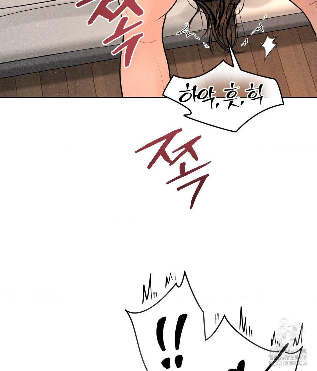 Payment for the Ride Raw Chapter 22 Page 14