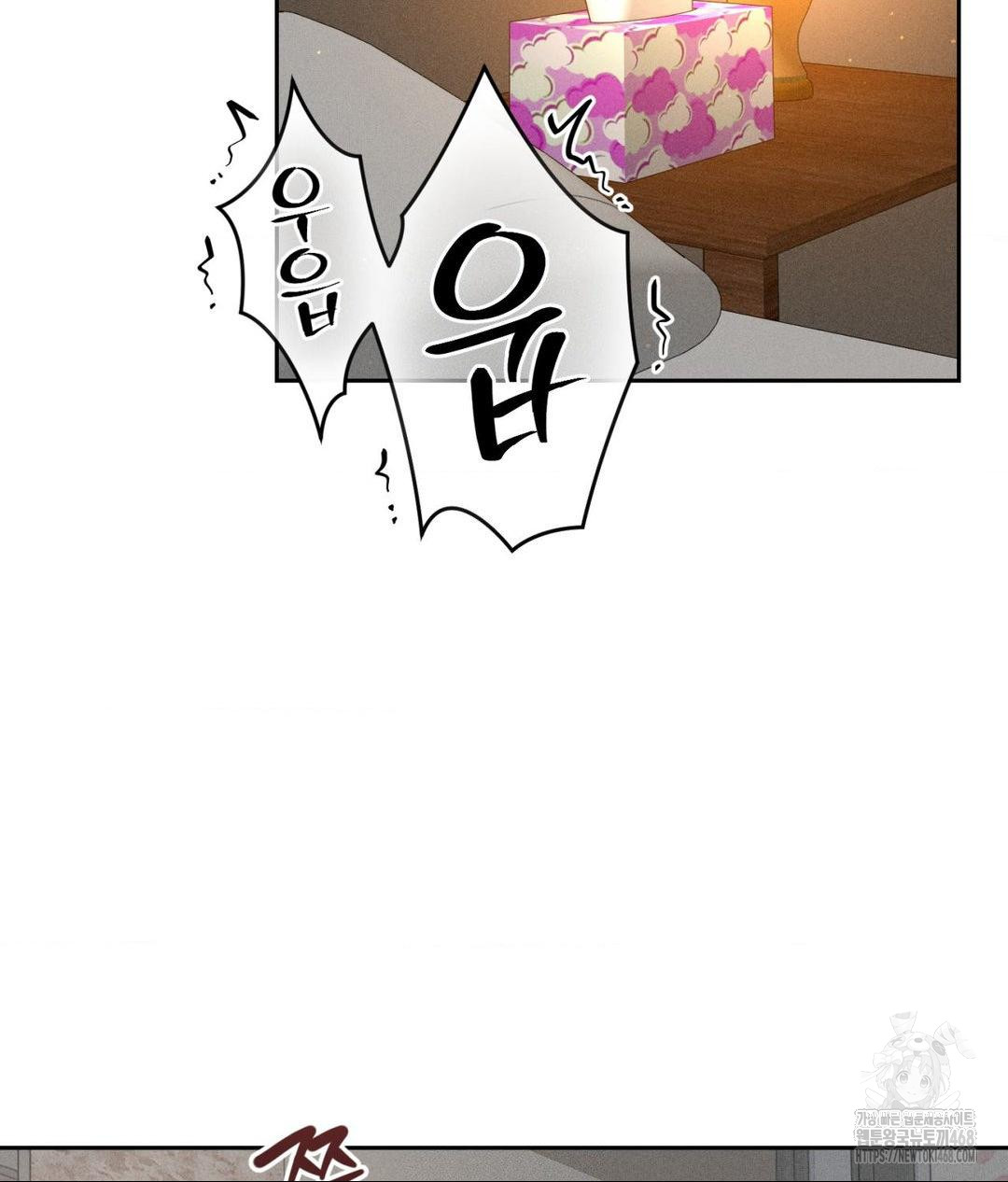 Payment for the Ride Raw Chapter 22 Page 2