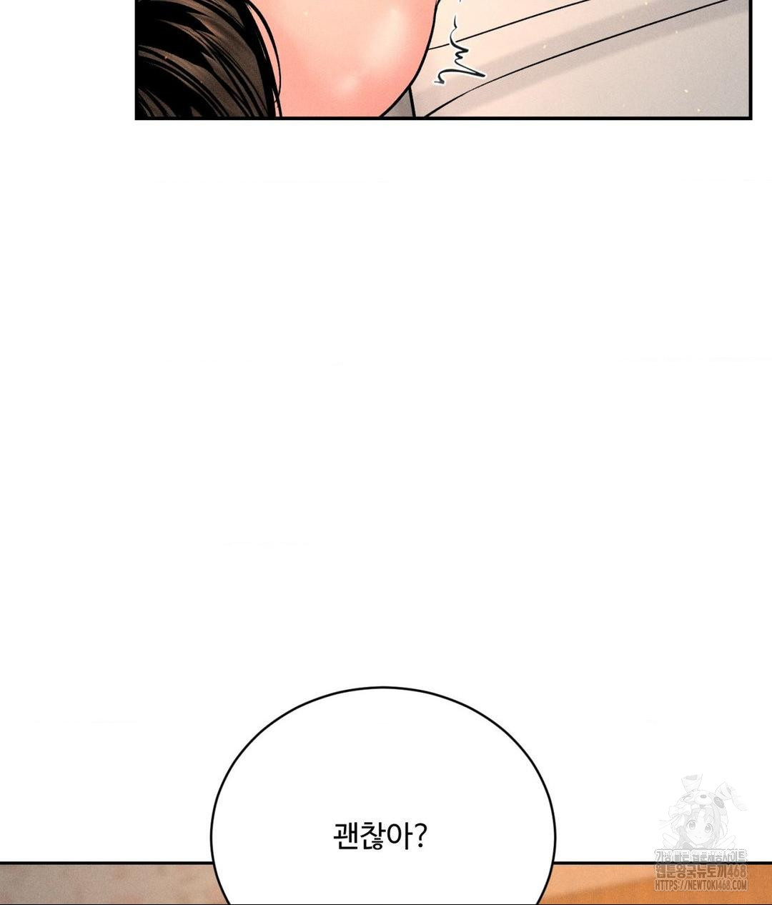 Payment for the Ride Raw Chapter 22 Page 22