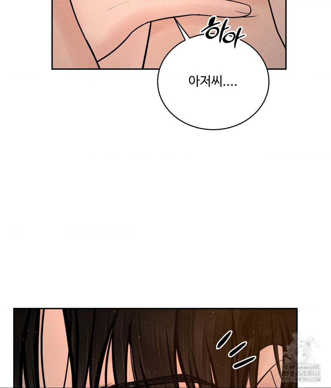 Payment for the Ride Raw Chapter 22 Page 26
