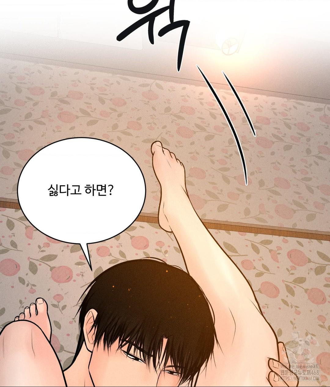 Payment for the Ride Raw Chapter 22 Page 32