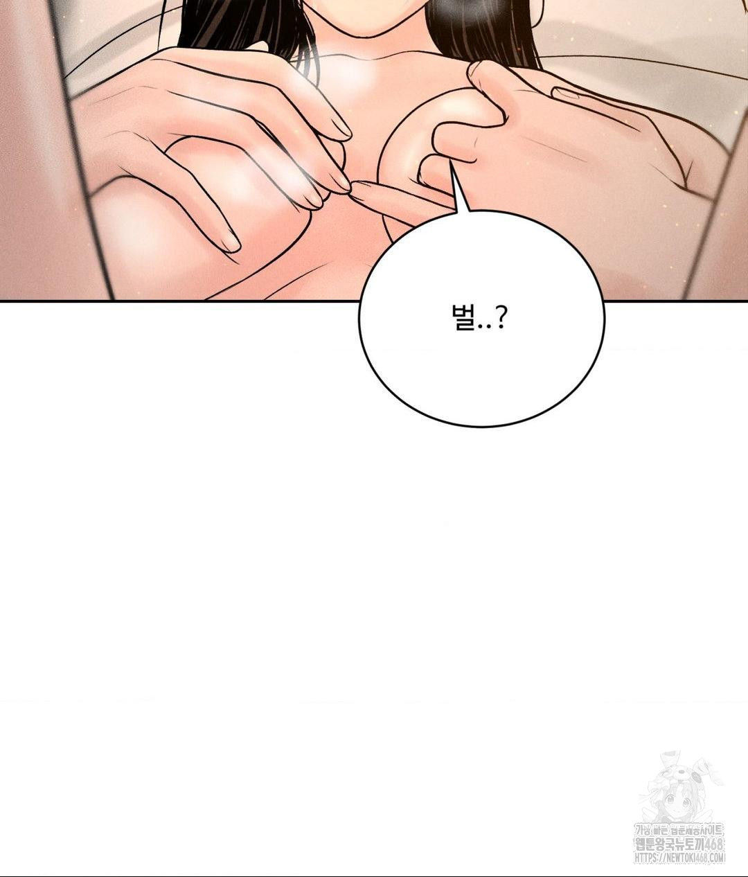 Payment for the Ride Raw Chapter 22 Page 35