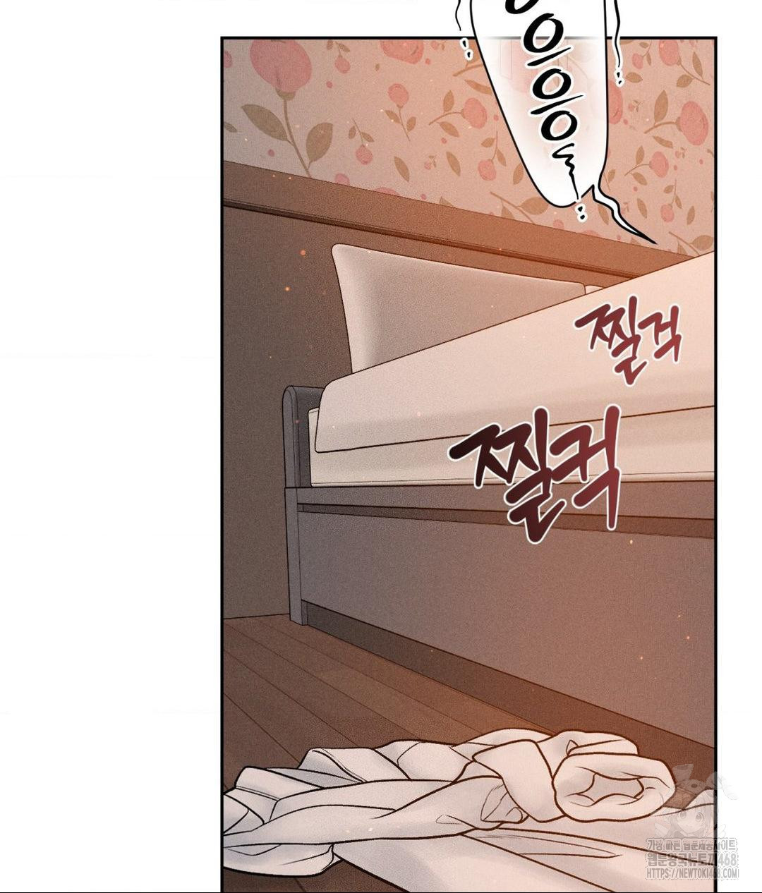 Payment for the Ride Raw Chapter 22 Page 46