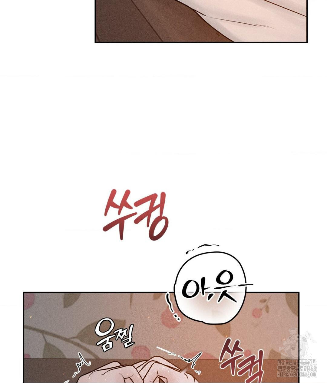 Payment for the Ride Raw Chapter 22 Page 47