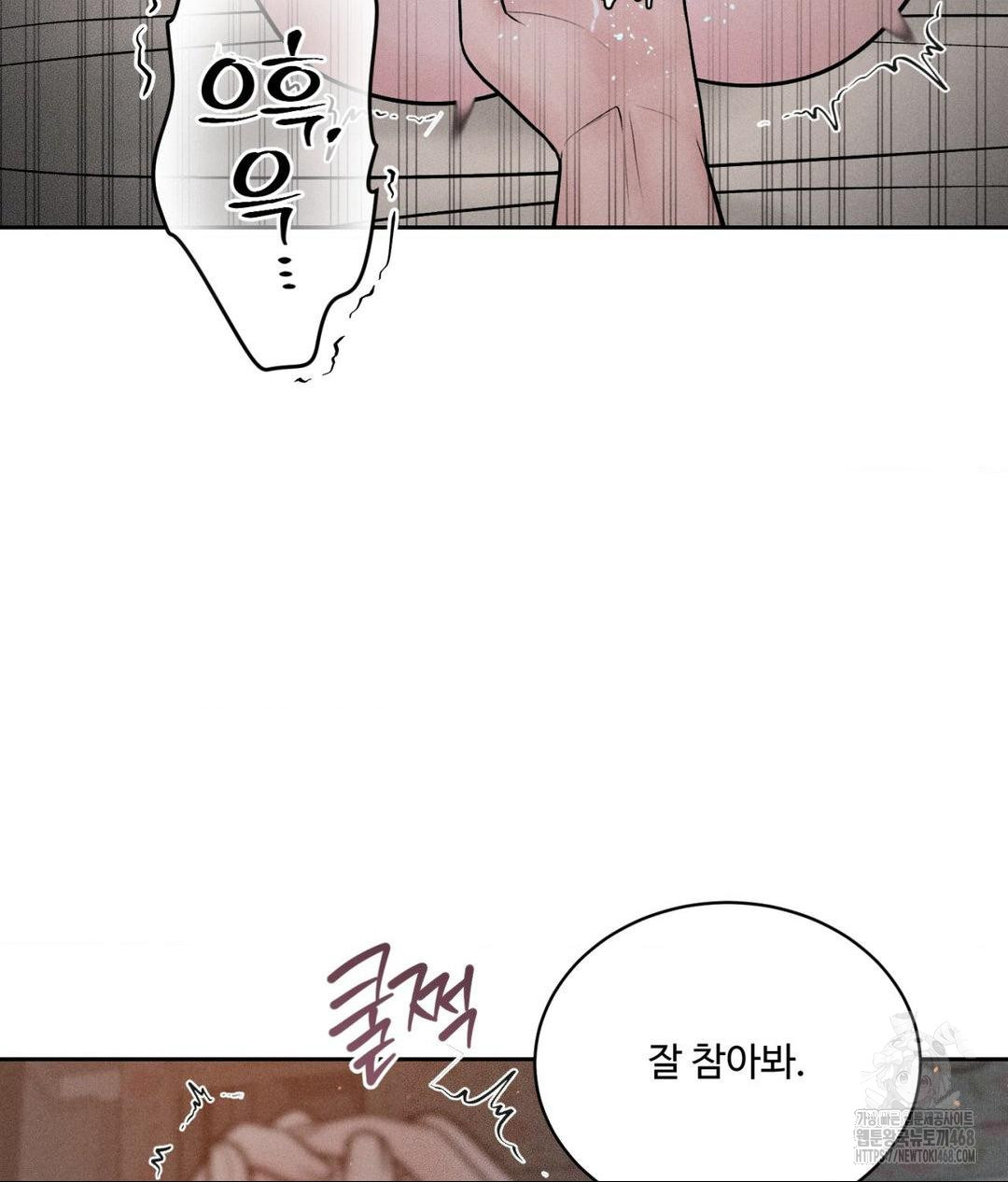 Payment for the Ride Raw Chapter 22 Page 51