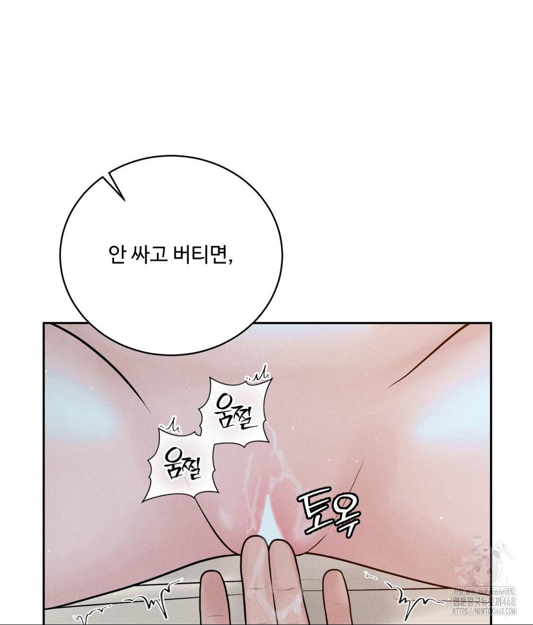 Payment for the Ride Raw Chapter 22 Page 53