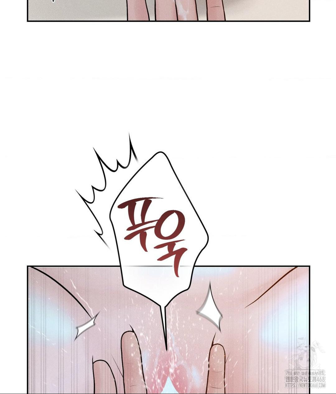 Payment for the Ride Raw Chapter 22 Page 54