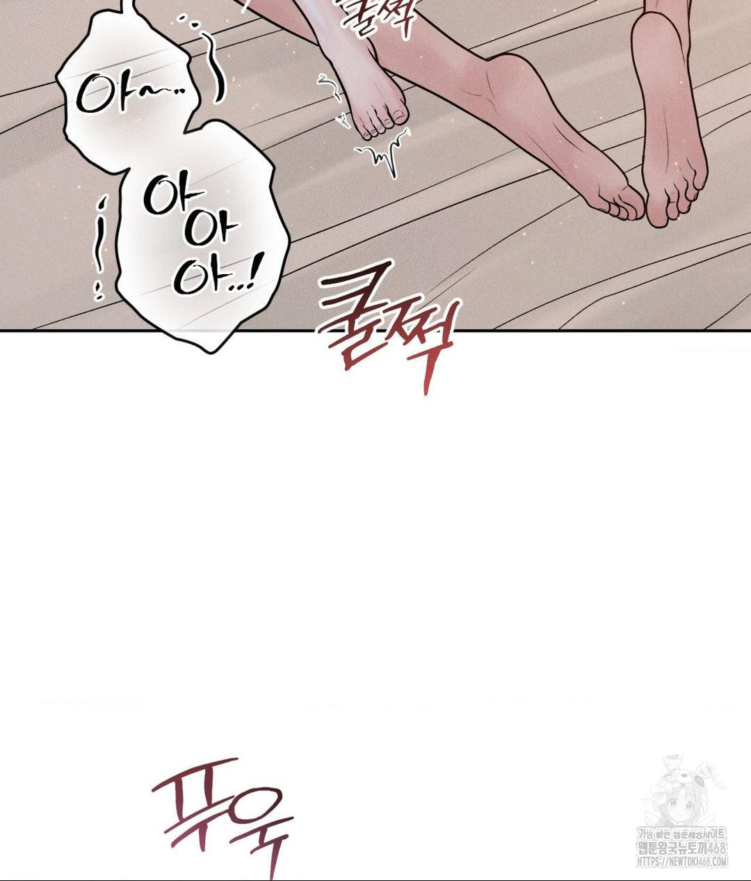 Payment for the Ride Raw Chapter 22 Page 57