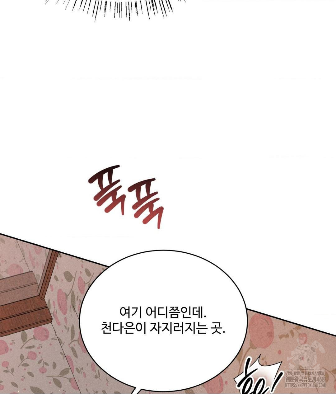 Payment for the Ride Raw Chapter 22 Page 61