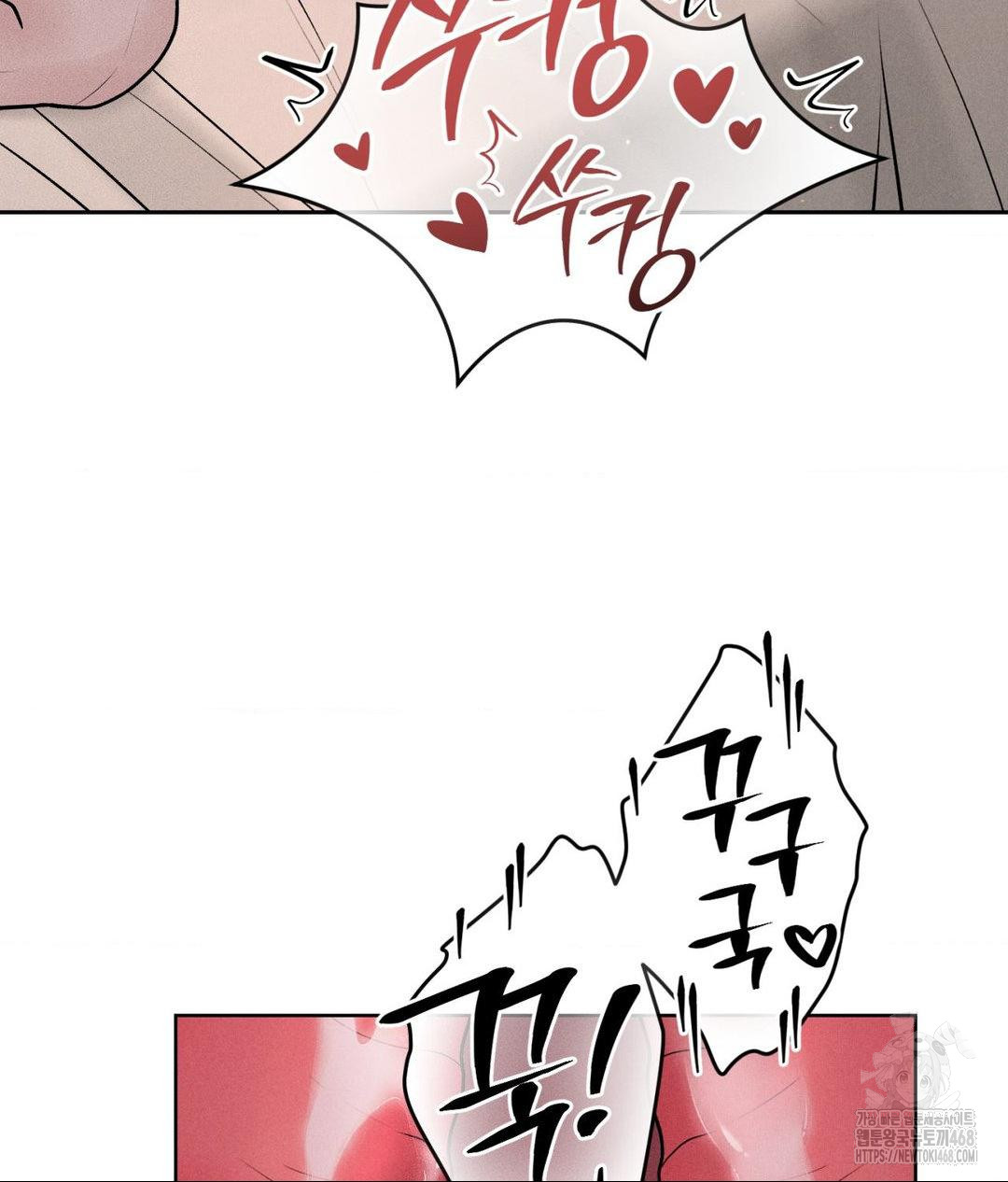 Payment for the Ride Raw Chapter 22 Page 63