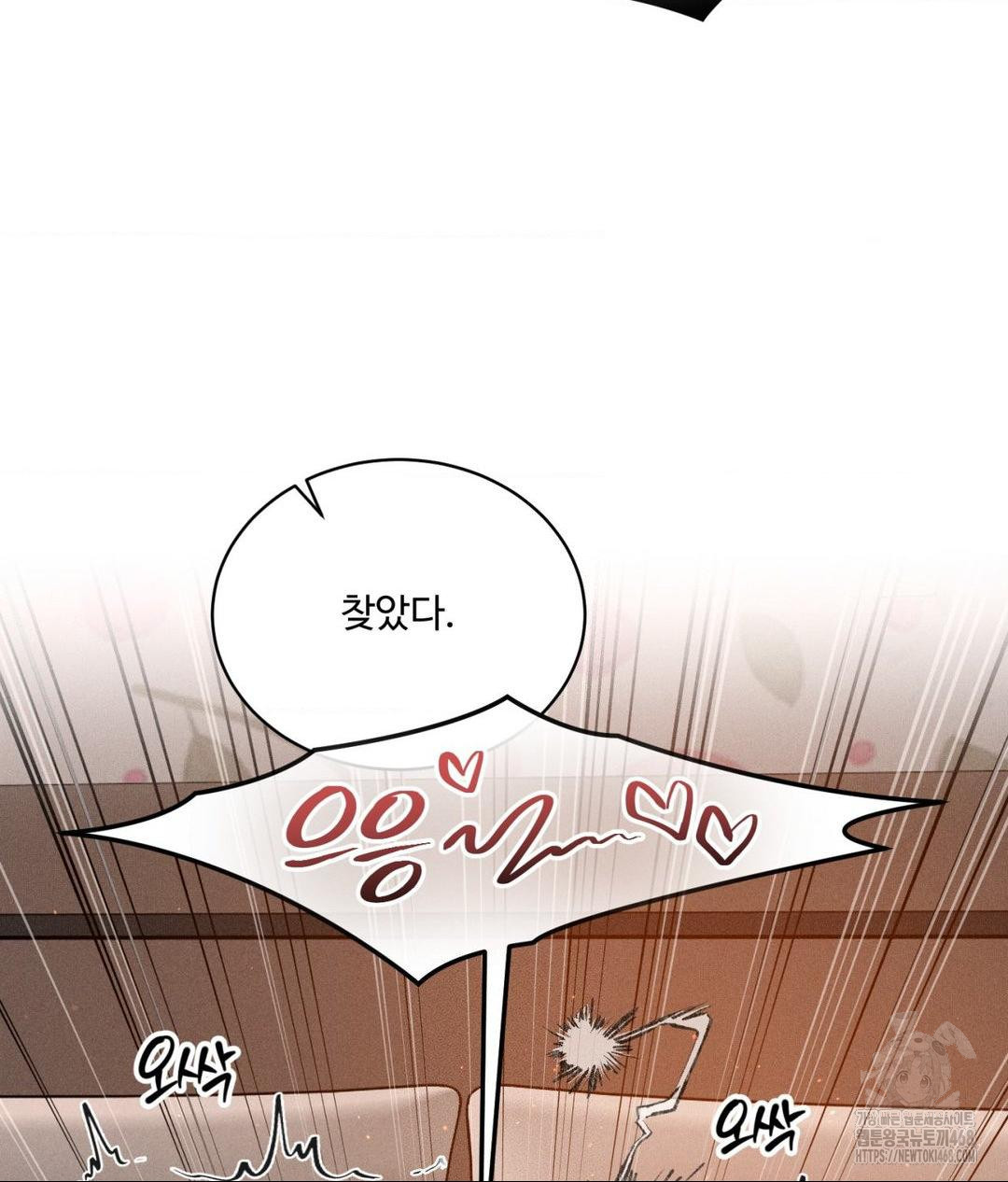 Payment for the Ride Raw Chapter 22 Page 65