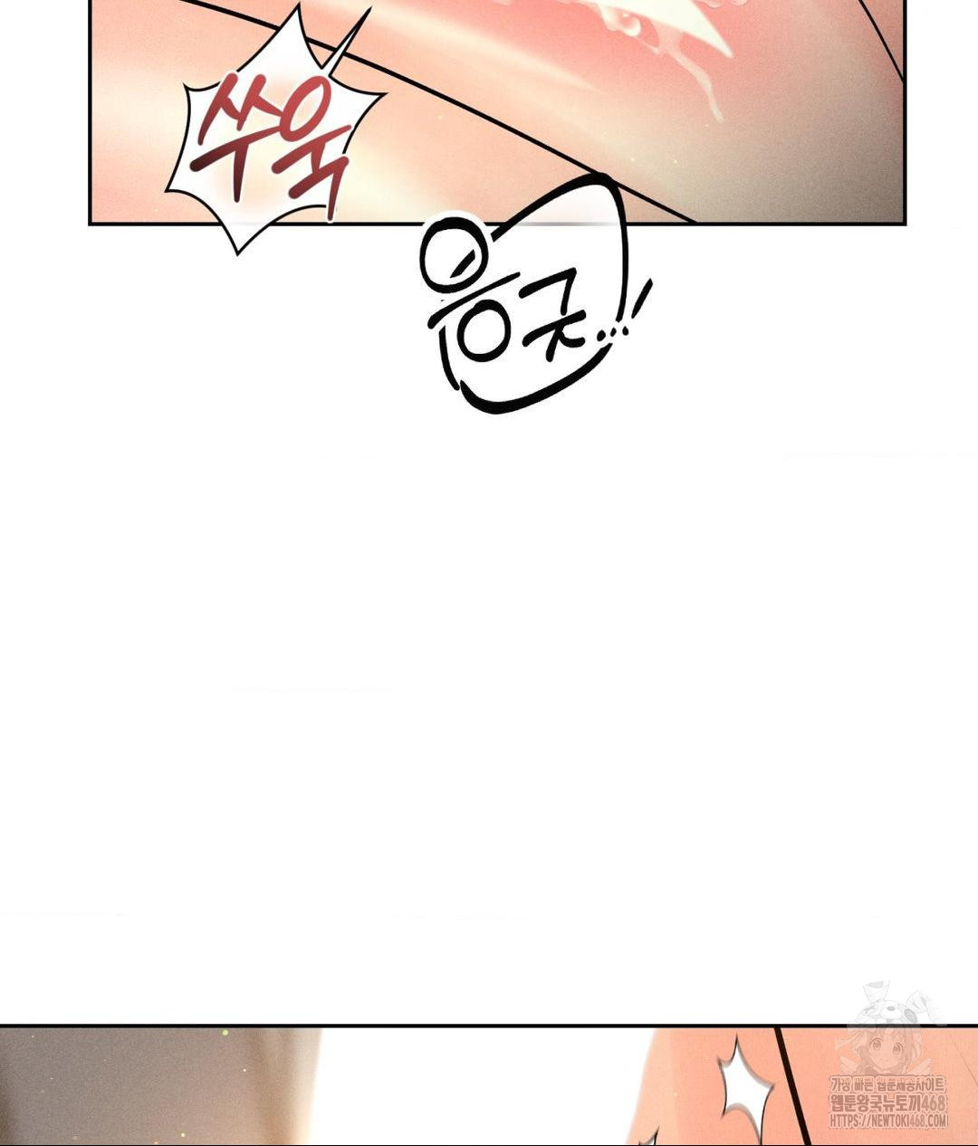 Payment for the Ride Raw Chapter 22 Page 7