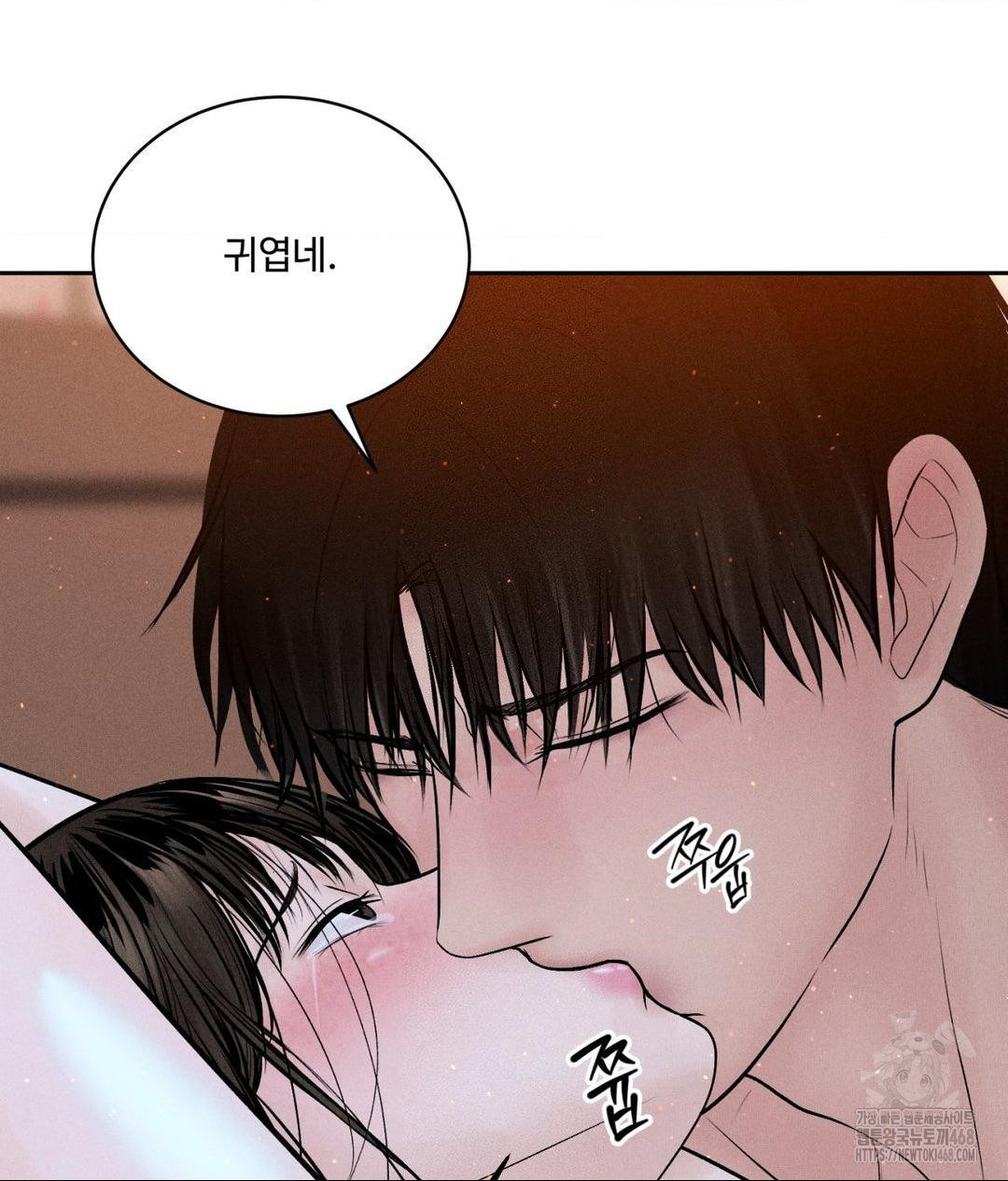 Payment for the Ride Raw Chapter 22 Page 70