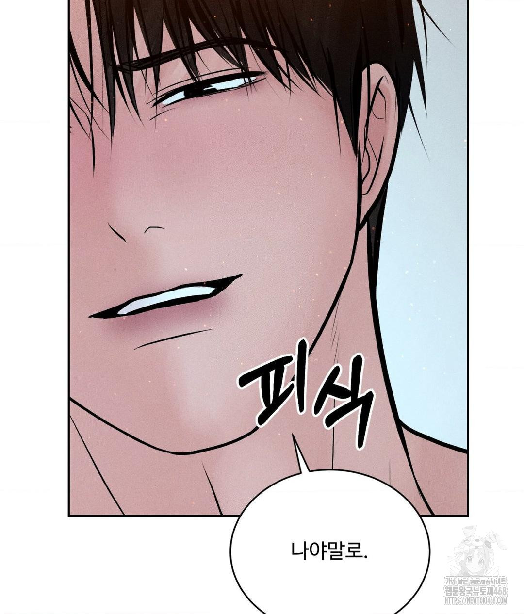 Payment for the Ride Raw Chapter 22 Page 74