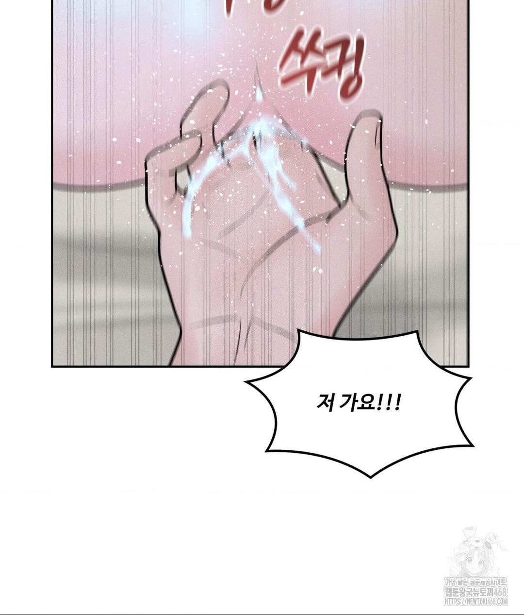 Payment for the Ride Raw Chapter 22 Page 80