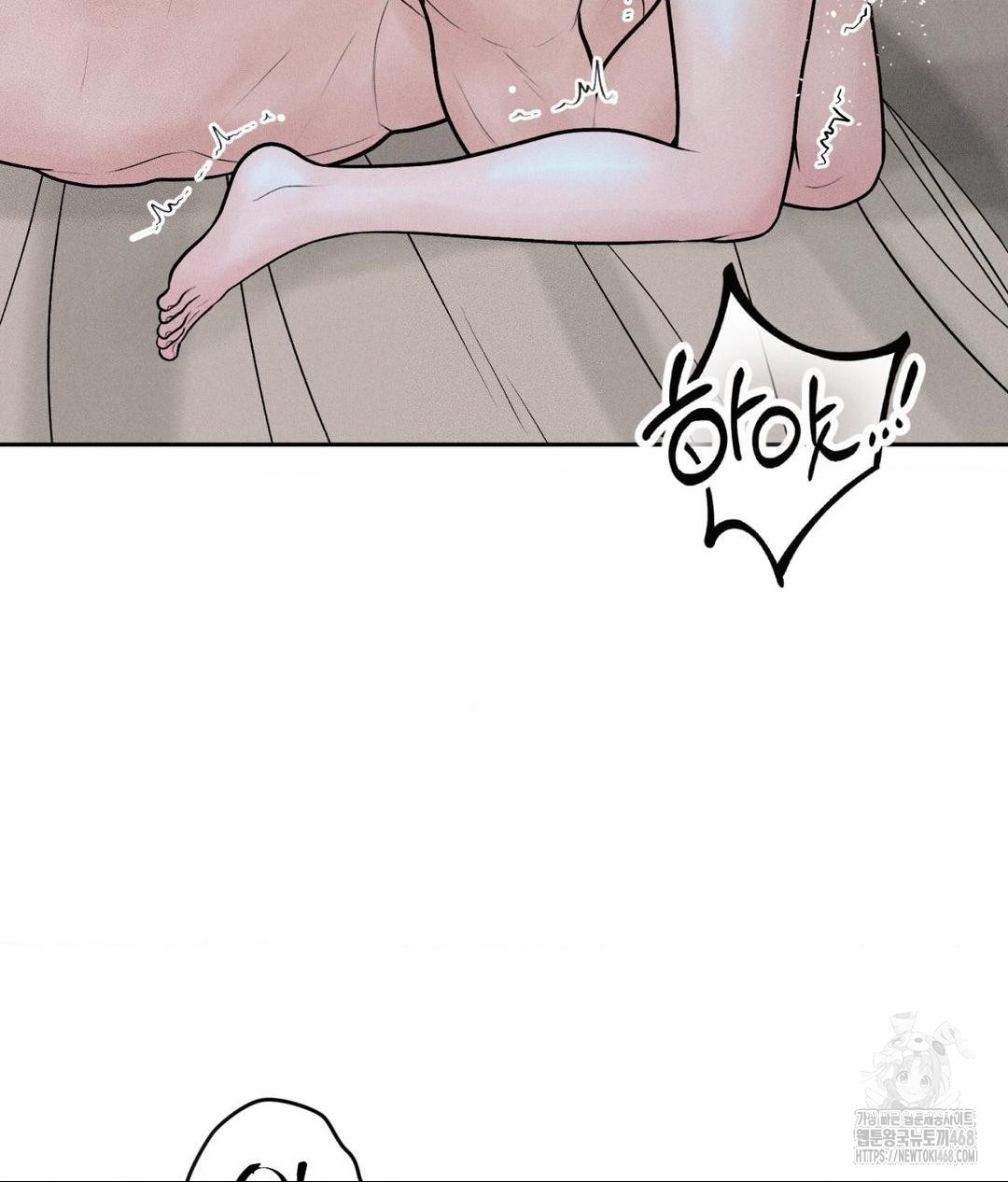 Payment for the Ride Raw Chapter 22 Page 82