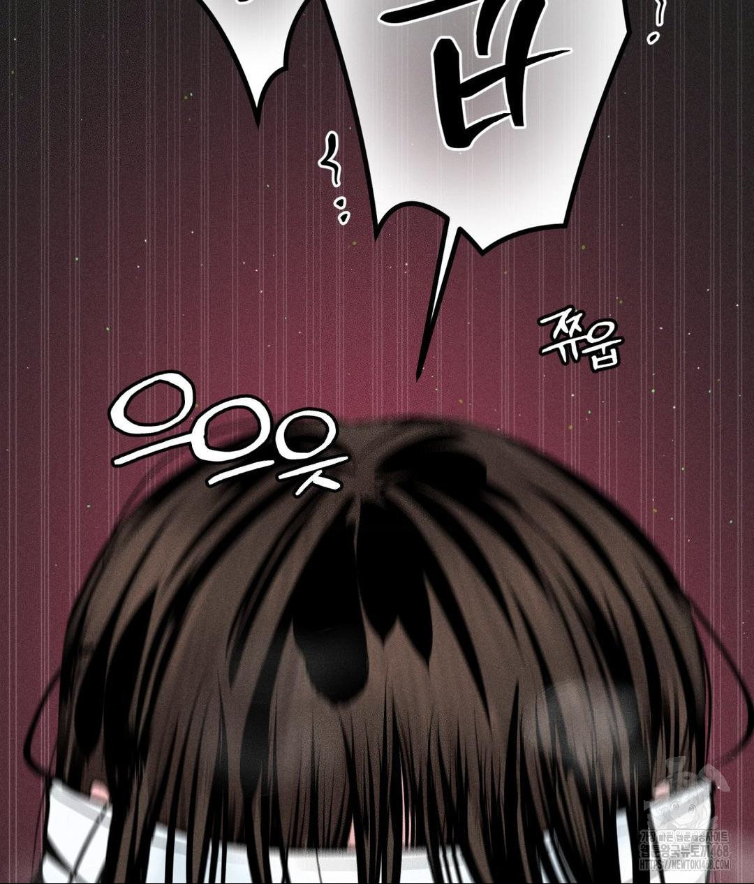 Payment for the Ride Raw Chapter 22 Page 96