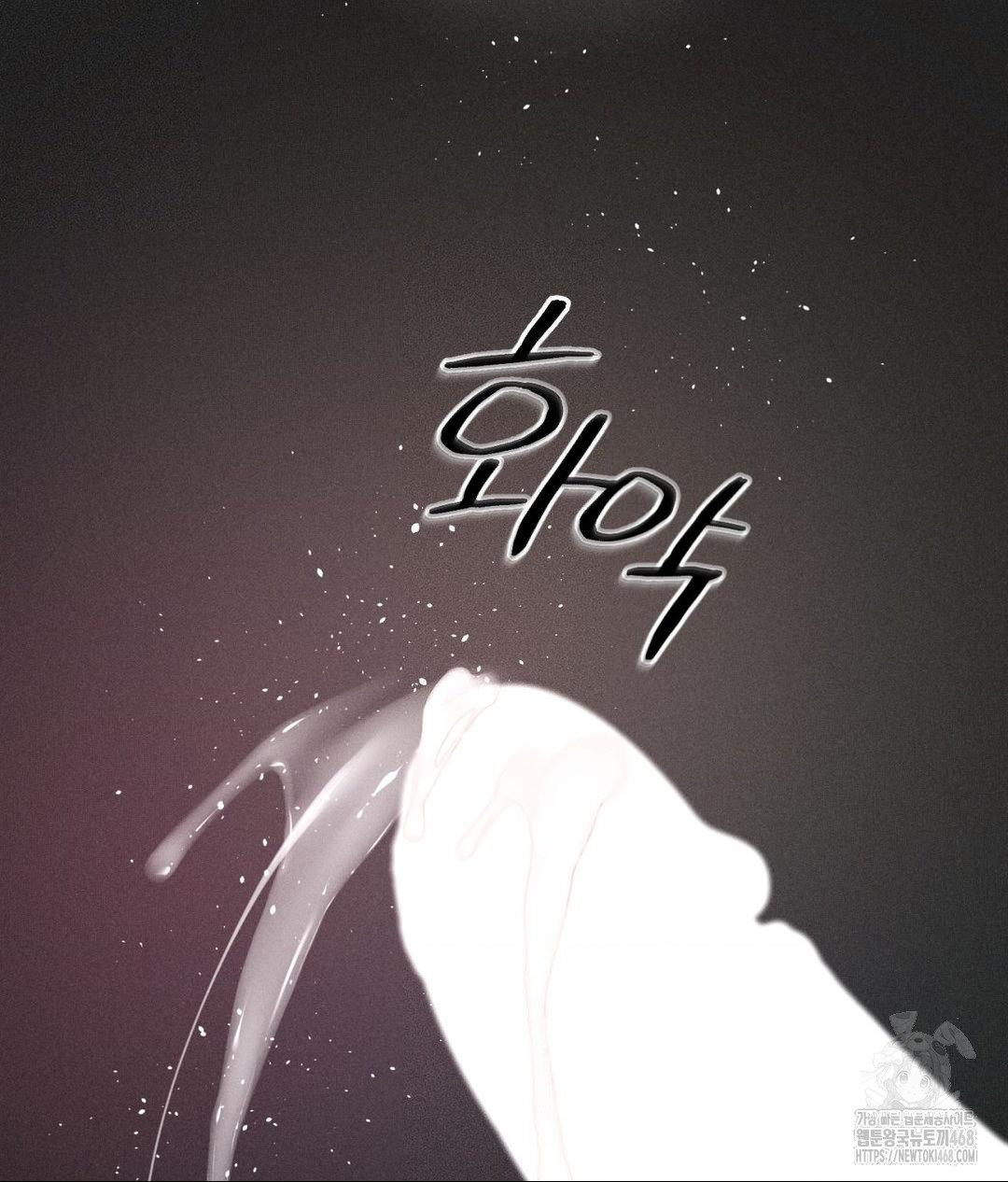 Payment for the Ride Raw Chapter 22 Page 98