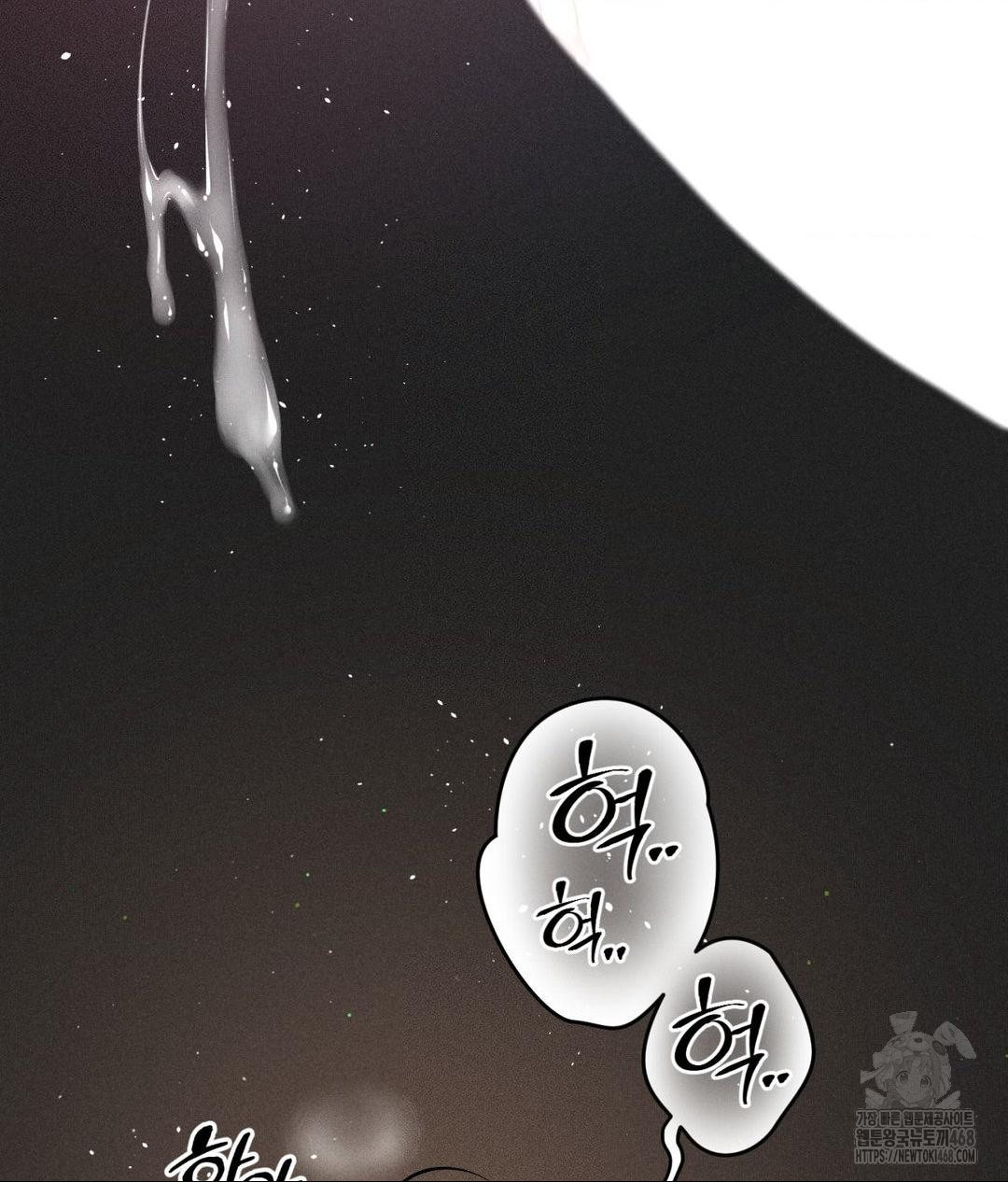 Payment for the Ride Raw Chapter 22 Page 99