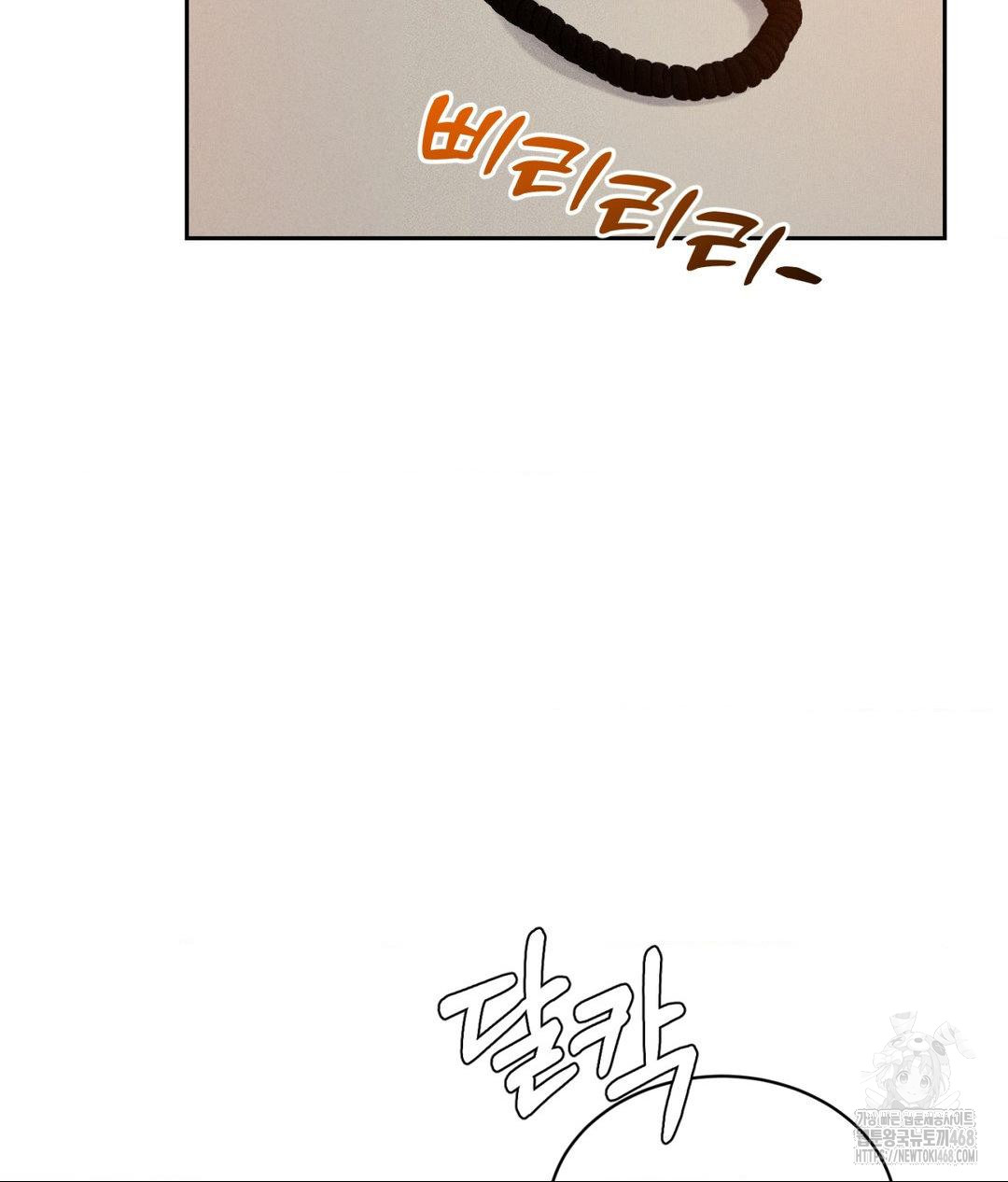 Payment for the Ride Raw Chapter 23 Page 104
