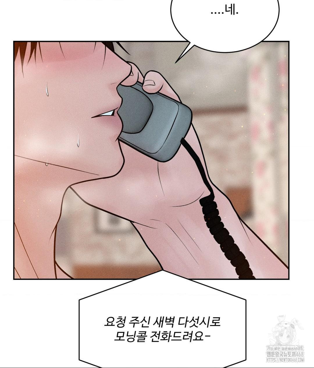 Payment for the Ride Raw Chapter 23 Page 105