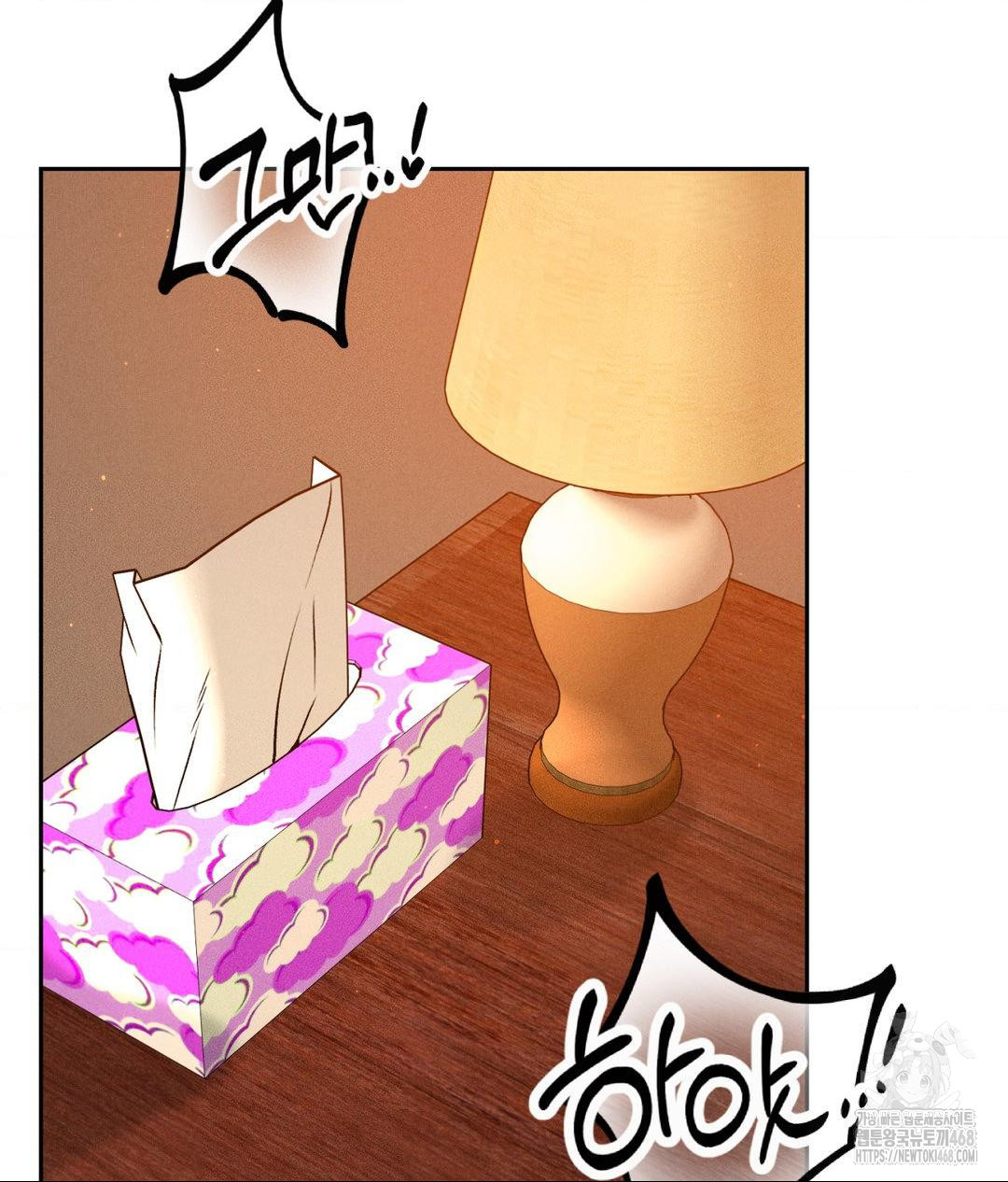 Payment for the Ride Raw Chapter 23 Page 11