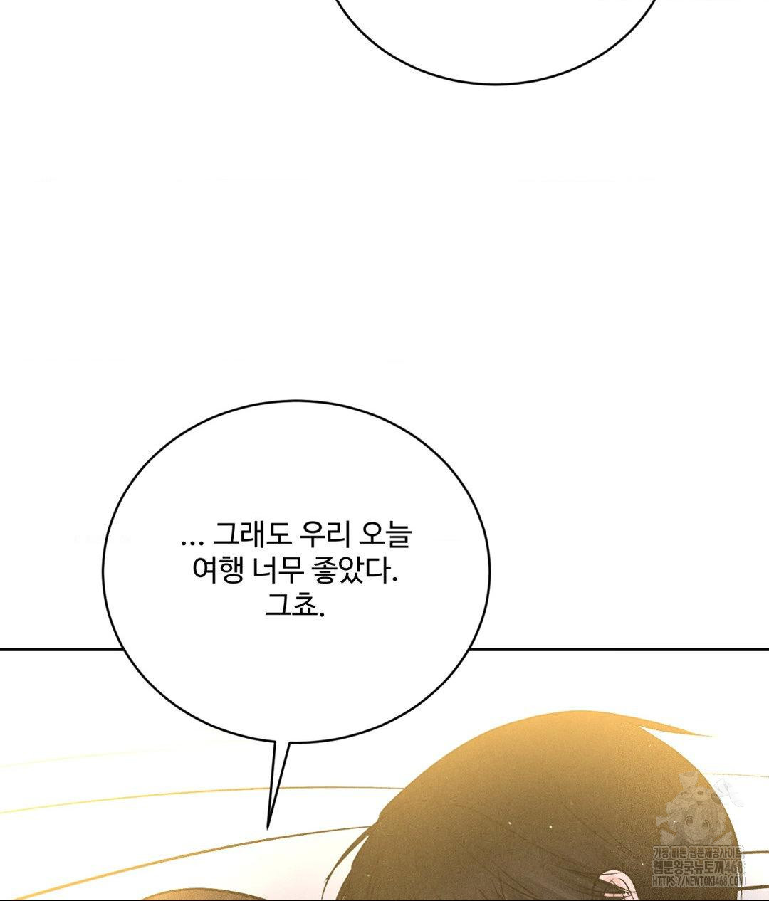 Payment for the Ride Raw Chapter 23 Page 128