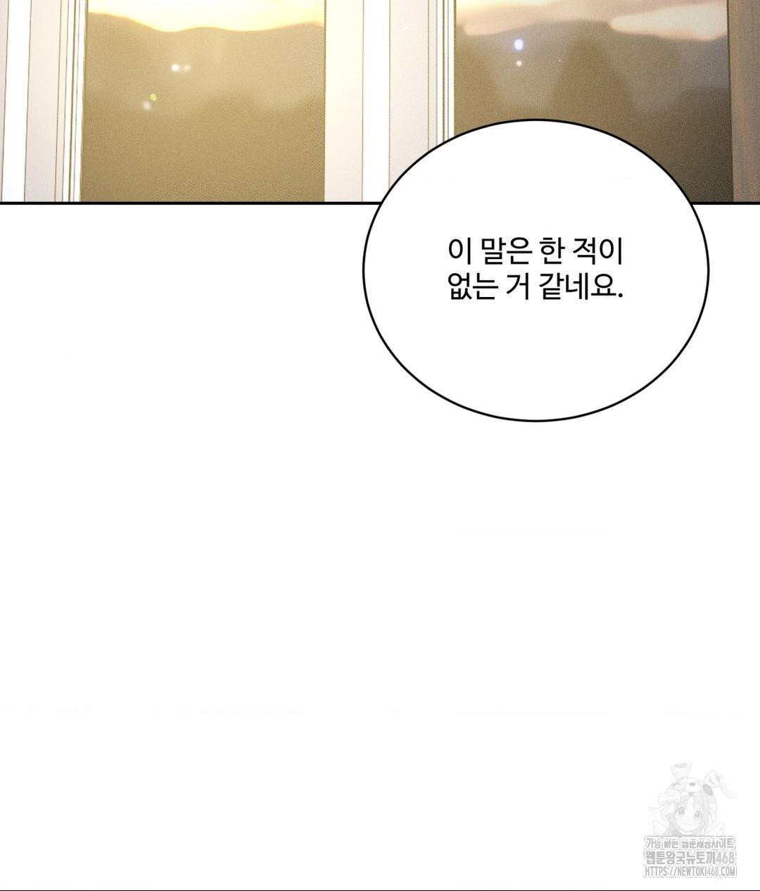 Payment for the Ride Raw Chapter 23 Page 135