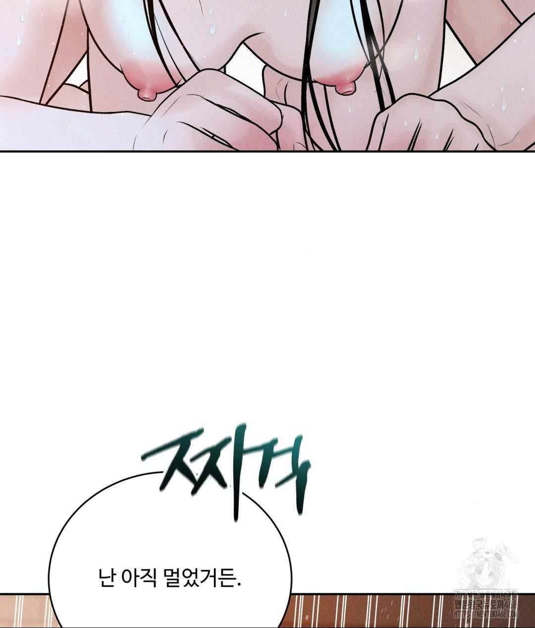 Payment for the Ride Raw Chapter 23 Page 22