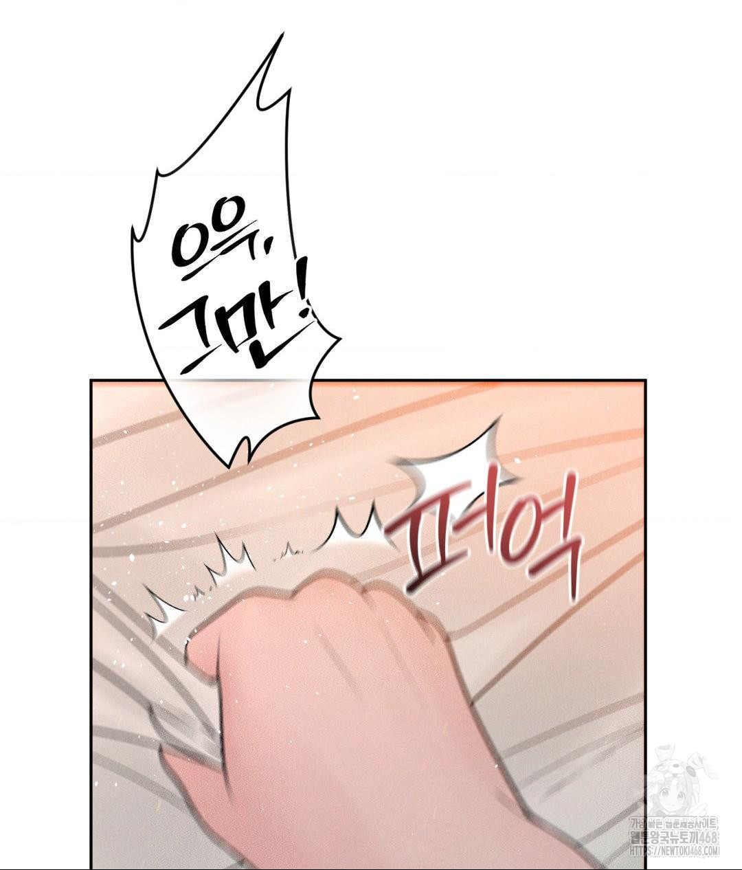 Payment for the Ride Raw Chapter 23 Page 26