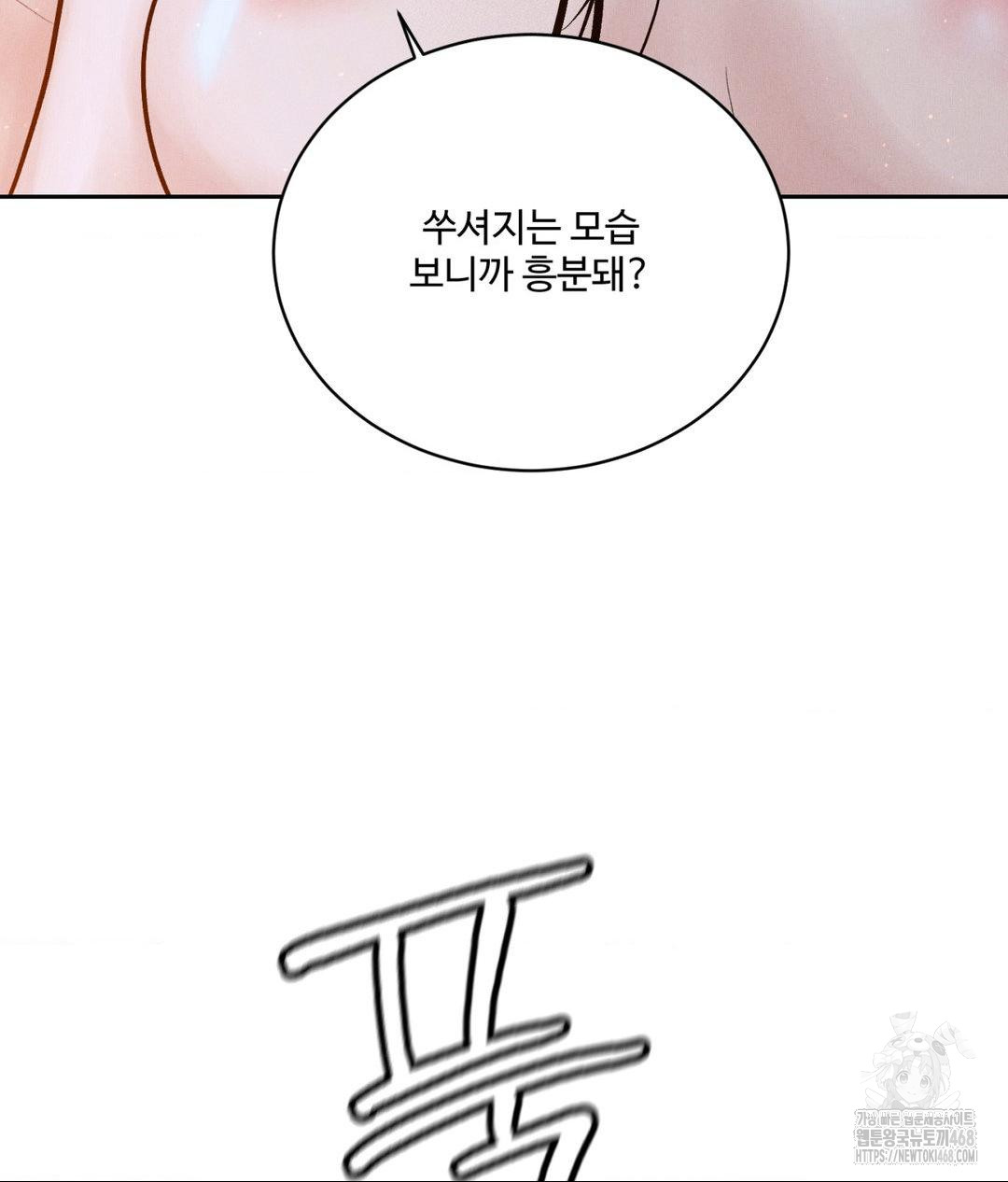 Payment for the Ride Raw Chapter 23 Page 39
