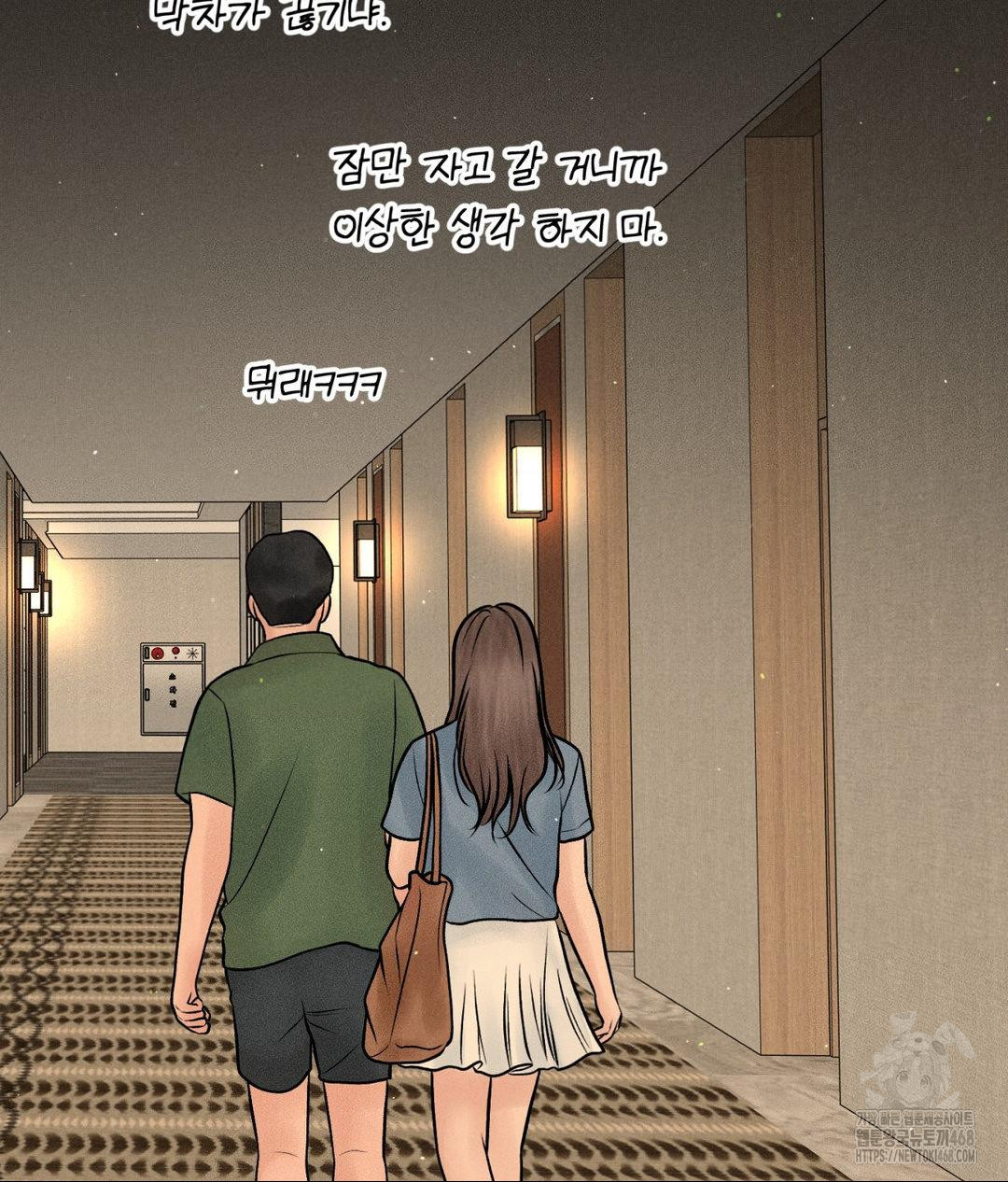 Payment for the Ride Raw Chapter 23 Page 4