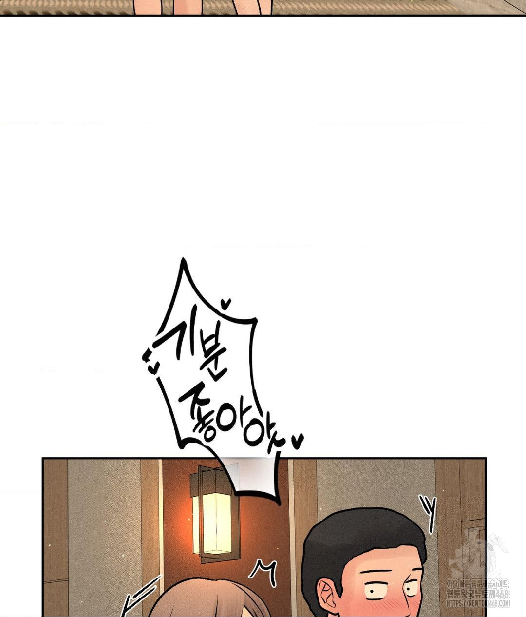 Payment for the Ride Raw Chapter 23 Page 5