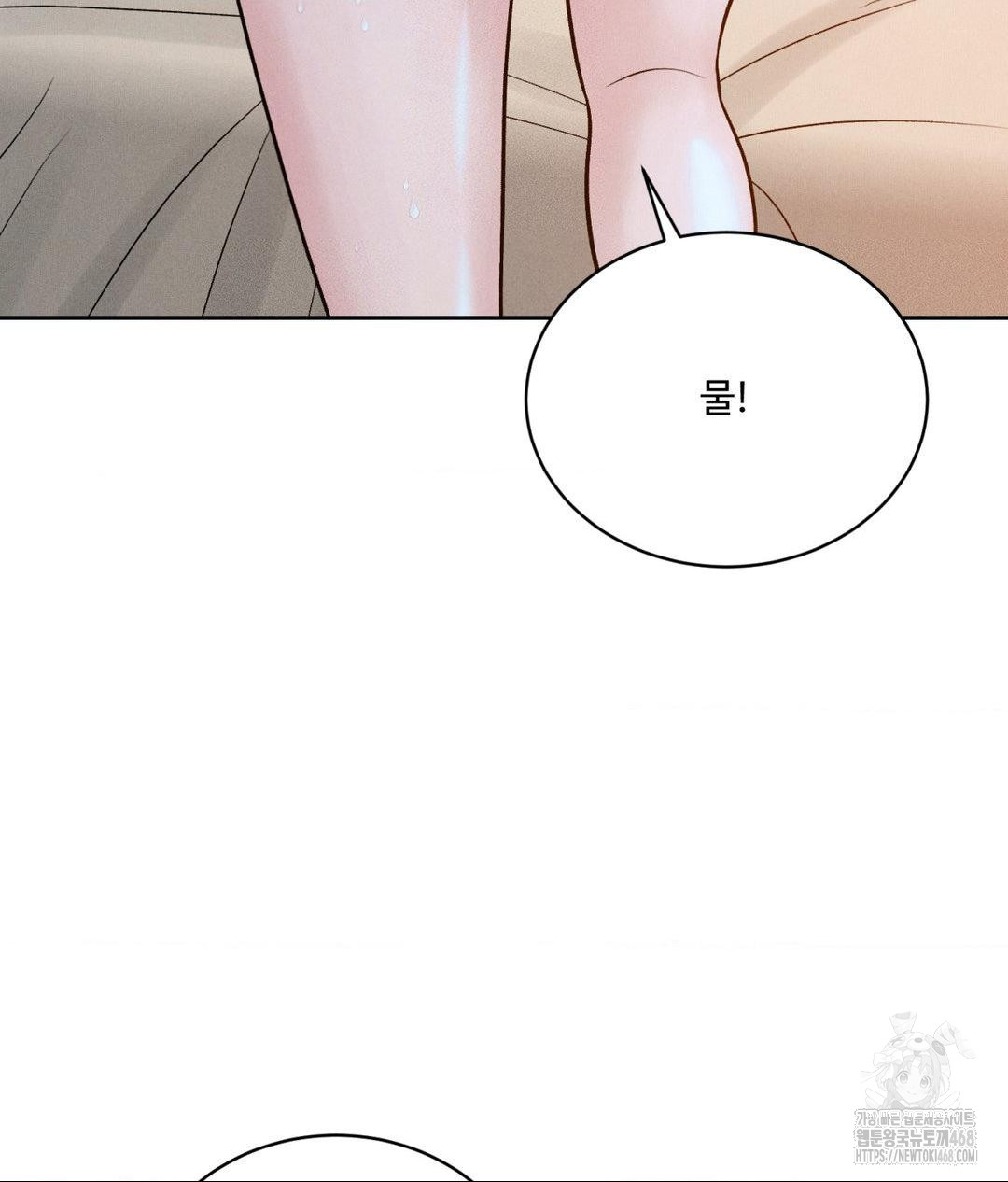 Payment for the Ride Raw Chapter 23 Page 56