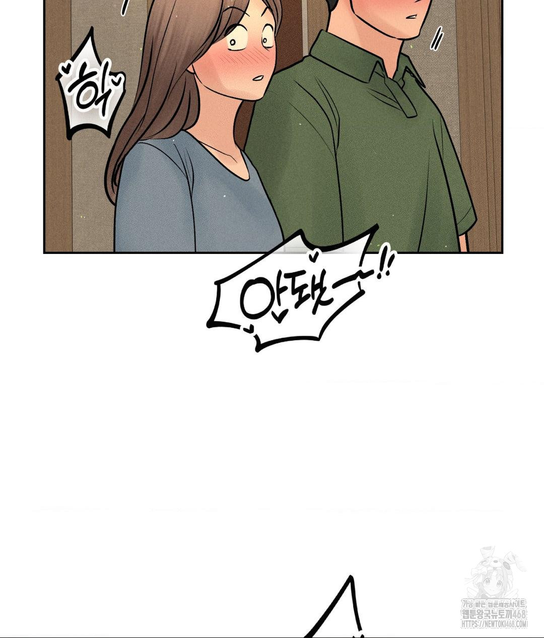 Payment for the Ride Raw Chapter 23 Page 6